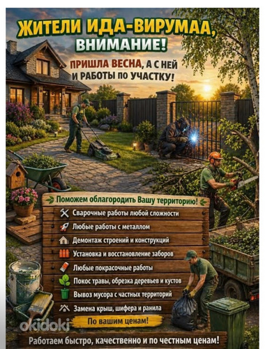 Услуги
