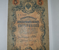 5 rubla 1909