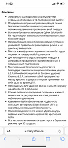 Автокресло Cybex solution M-fix 15-36 кг. (4 фото из 5)