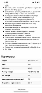 Автокресло Cybex solution M-fix 15-36 кг. (5 фото из 5)