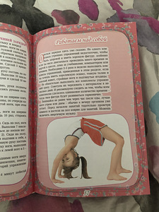 Книга «Большой подарок для девочек» (4 фото из 6)