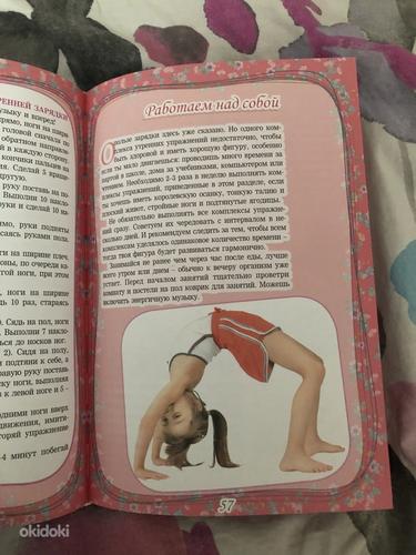Книга «Большой подарок для девочек» (фото #4)