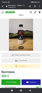 Страйкболом (2 фото из 6)