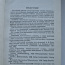 Русско - немецкий словарь (фото #2)