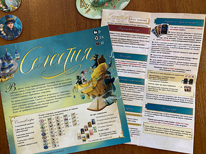 Lauamäng Celestia+Little Help expansion (3 foto / 9)