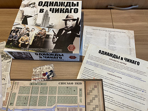 Lauamäng "Ükskord Chicagos" + 2 laiendust (7 foto / 7)