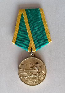 NSVL medal "Neitsimaade arendamise eest" (1 foto / 2)