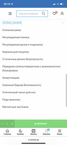 Продам прогулочную коляску (3 фото из 3)