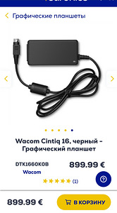 Wacom Cintiq 16, must - Graafikalaud (5 foto / 9)