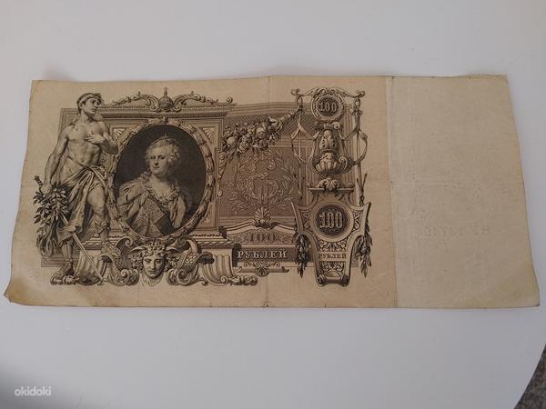 100 RUBLAT 1910 g (foto #1)