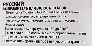 JUUKSESIRGENDAJA NEO NEOX (6 foto / 6)