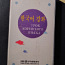 Новый учебник + кассеты для изучения корейского языка (фото #1)
