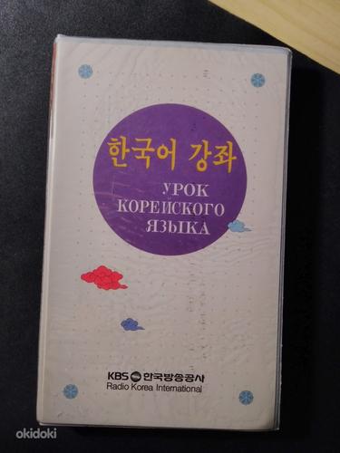 Новый учебник + кассеты для изучения корейского языка (фото #1)