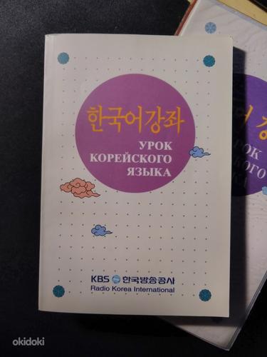 Новый учебник + кассеты для изучения корейского языка (фото #3)