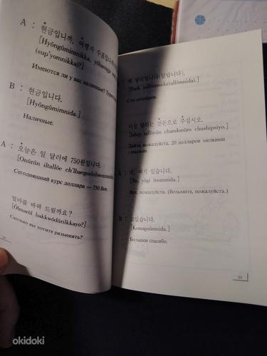 Новый учебник + кассеты для изучения корейского языка (фото #4)