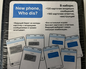 New phone, who dis? Rus (2 foto / 2)