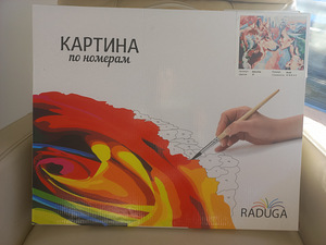 Maalid numbrite järgi 2 tükki (4 foto / 5)