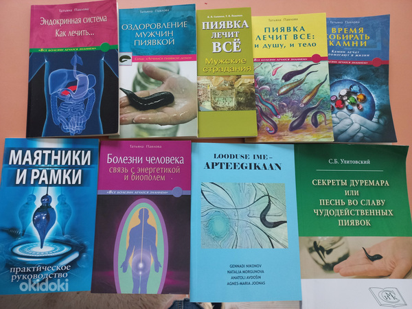 Raamatud hirudoteraapia kohta