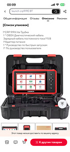 LAUNCH X431 CRP919X Lite (1 foto / 4)