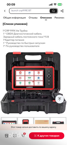LAUNCH X431 CRP919X Lite