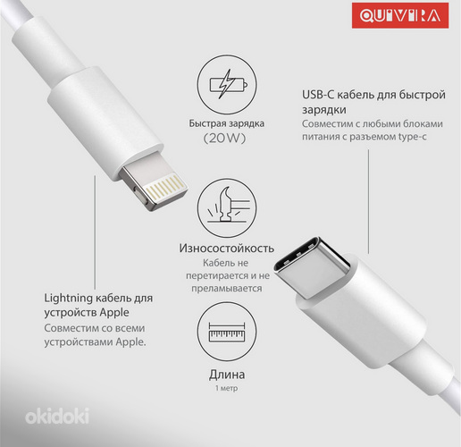 iPhone'i laadimiskaabel koos adapteriga