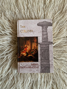 Книги (7 фото из 8)