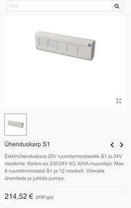 Müüa ühenduskarp S1 3tk (1 foto / 1)