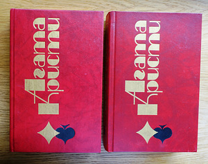 Книги Агаты Кристи (3 фото из 3)