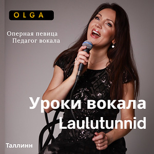Уроки вокала (1 фото из 4)