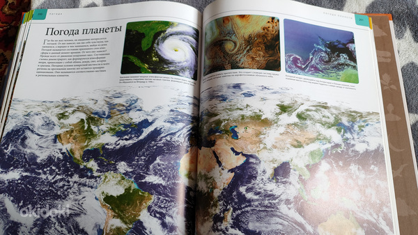 Entsüklopeedia "Planeet Maa" (foto #4)