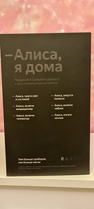 Умная Колонка Алиса (6 фото из 8)