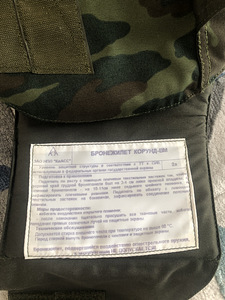 Soomusvesti korund klass 2 (2 foto / 3)