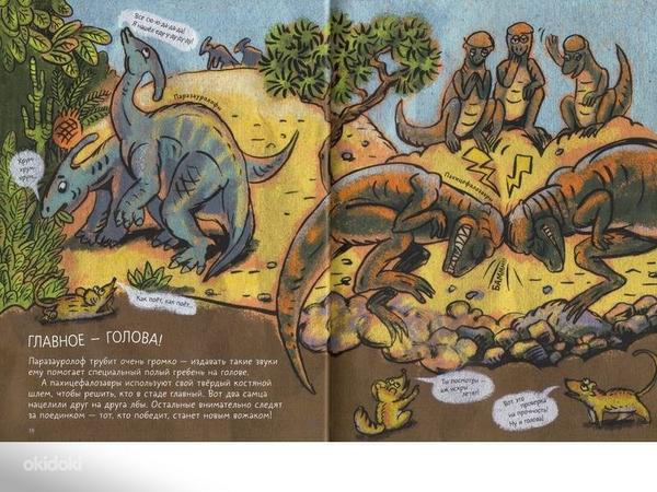 Такие разные динозавры (фото #10)