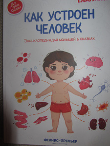 Книги Ульевой (3 фото из 10)