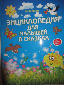 Книги Ульевой (4 фото из 10)