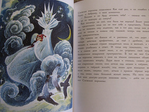 Снежная Королева новая (3 фото из 5)