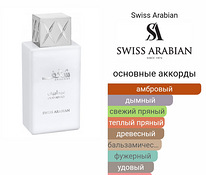 Swiss Arabian Shaghaf Oud Abyad, parfum