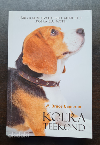 Книга «Собачье путешествие» У. Брюса Кэмерона (фото #1)