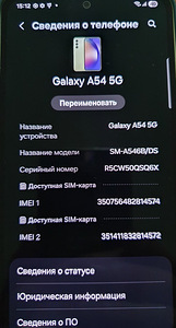 Samsung Galaxy A54 (4 фото из 5)