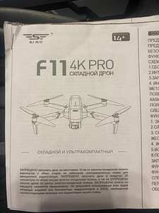 Дрон F11 sirc 4k (1 фото из 5)