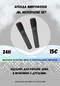 JBL mikrofonide rent (1 foto / 1)