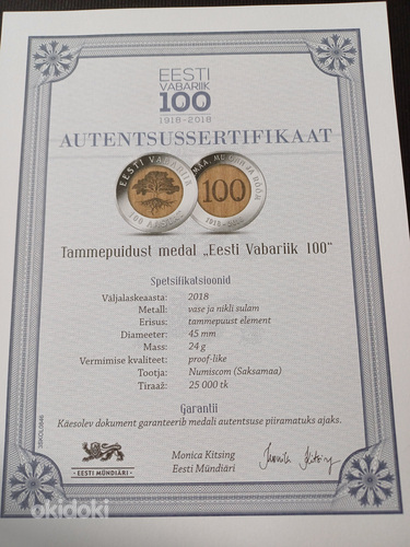 Дубовая медаль Эстонская Республика 100 (фото #4)