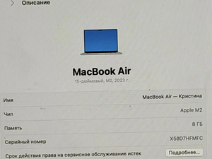 MacBook Air 15 (5 foto / 5)