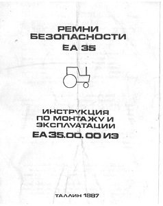 Traktori turvavööd Norma EA 35 EA 35.00.00 IE 1987 a (5 foto / 8)