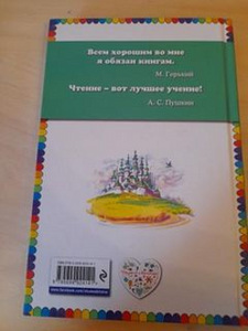 Raamat Oorfene Deuce ja tema puidust sõdurid (2 foto / 2)