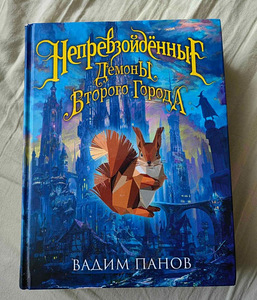 Продаю б/у книгу (1 фото из 2)