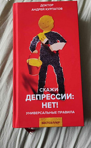 Продаю б/у книгу (1 фото из 2)