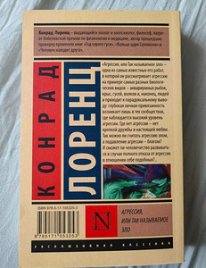 Продаю б/у книгу (2 фото из 2)