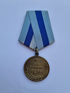 За взятие Вены (1 фото из 2)