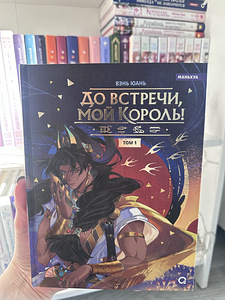 Manhwa (2 foto / 3)